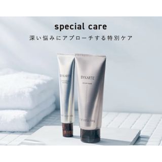 バイカルテ　コンセントレイト&セラムマスクセット(トリートメント)
