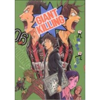 ＧＩＡＮＴ　ＫＩＬＬＩＮＧ(ｖｏｌ．０６) モーニングＫＣ／ツジトモ(著者)(青年漫画)