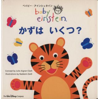 かずはいくつ？ ベイビー・アインシュタイン／ジュリー・アイグナー・クラーク(著者),Ｎ．ザイディ絵(著者)(絵本/児童書)