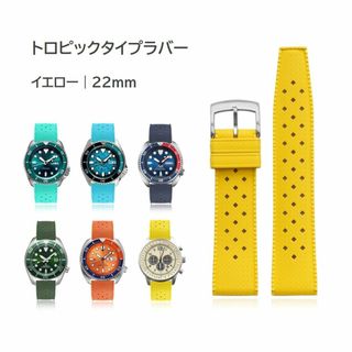 フッ素ゴム 汎用トロピックタイプラバーベルト ラグ22mm イエロー(ラバーベルト)