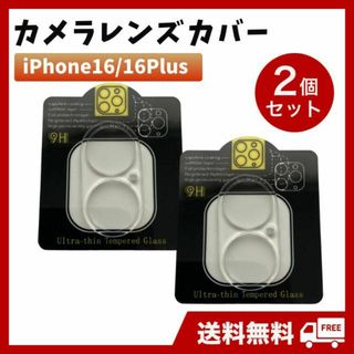 iPhone16/16Plus 2枚 レンズカバー カメラ 保護フィルム ガラス