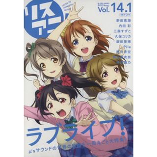 リスアニ！(Ｖｏｌ．１４．１) ラブライブ！　μ’ｓサウンドの青春の軌跡を一冊丸ごと大特集！ Ｍ－ＯＮ！ＡＮＮＥＸ／エムオン・エンタテインメント(アート/エンタメ)