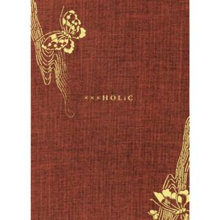 ｘｘｘＨＯＬｉＣ　ＤＶＤ－ＢＯＸ　上(アニメ)