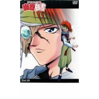 【中古】DVD▼幽☆遊☆白書 28 レンタル落ち(アニメ)