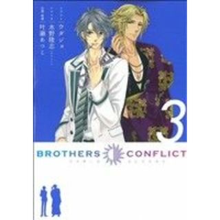 【小説】ＢＲＯＴＨＥＲＳ　ＣＯＮＦＬＩＣＴ(３) シルフＣ／水野隆志(著者),ウダジョ,叶瀬あつこ(女性漫画)
