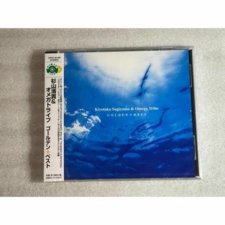 CD新品☆ 杉山清貴&オメガトライブ ゴールデン☆ベスト 管理CD上箱