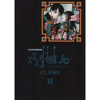 ×××ＨＯＬｉＣ（限定版）(１５) ＫＣＤＸ／ＣＬＡＭＰ(著者)(青年漫画)