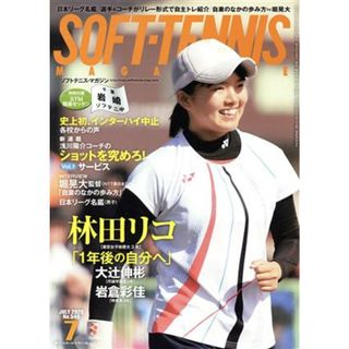 ＳＯＦＴ　ＴＥＮＮＩＳ　ＭＡＧＡＺＩＮＥ(２０２０年７月号) 月刊誌／ベースボールマガジン(趣味/スポーツ)