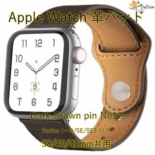 AppleWatch 革バンド レザーアップルウォッチ 12 S