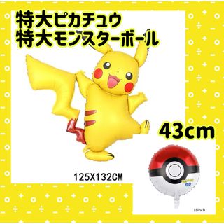 誕生日　バルーン　バースデー　ポケモン　ピカチュウ　モンスターボール　飾り　風船