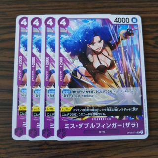 ミス・ダブルフィンガー(ザラ) × 4枚　ワンピースカードゲーム