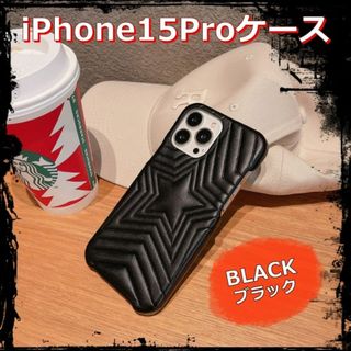 iPhone 15 Pro ケース スマホカバー 星型 クッションレザーBK(iPhoneケース)