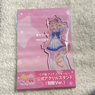 ウマ娘 エスポワールシチー アクリルスタンド 制服(その他)