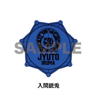 新品★ヒプノシスマイク★ヒプマイ【入間銃兎】ジュエルリングライト★リングライト