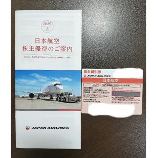 ジャル(ニホンコウクウ)(JAL(日本航空))のJAL 株主優待株主割引券  1枚(航空券)