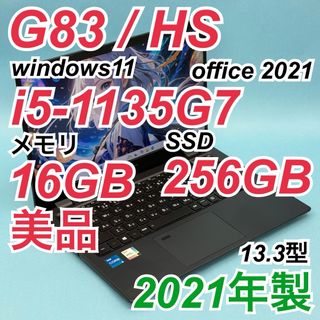 【美品】642 dynabook G83/HS 第11世代 16GB 256GB