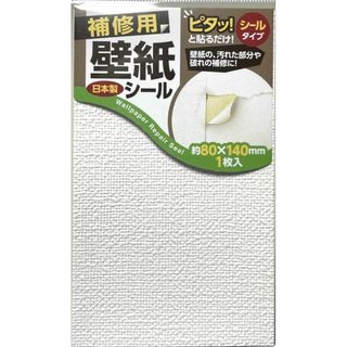 【人気商品】壁紙 補修 壁紙シール 壁紙の上から貼れる壁紙 汚れ 壁紙のキズかく