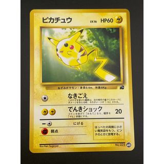 【中古品】ピカチュウ　LV.16 No.025 旧裏　★ トヨタ　プロモーション　プロモ　ポケモンカード　ポケカ