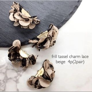 frill tassel charm lace beige