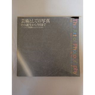 芸術としての写真　その誕生から今日まで　シカゴ美術館のコレクションから　[図録](その他)