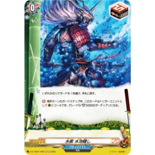 ヴァンガード DZ-TB01/H65 水術 水泡隠し (H ホロ) タイトルブースター フューチャーカード バディファイト(シングルカード)