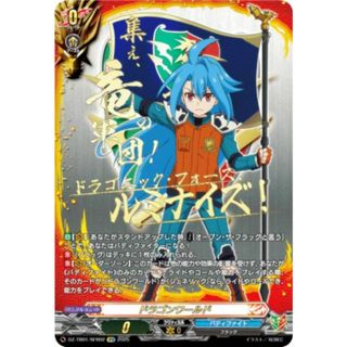 ヴァンガード DZ-TB01/SFR02 ドラゴンワールド (SFR シークレットフラッグレア) タイトルブースター フューチャーカード バディファイト(シングルカード)