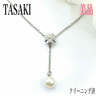 タサキ(TASAKI)のタサキ ネックレス ペンダント パール 真珠 シルバー 花 クローバー 刻印(ネックレス)