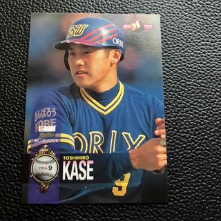 BBM98 オリックスブルーウェーブ　嘉勢敏弘選手　ベースボールカード1998年(スポーツ選手)