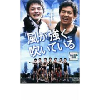 【中古】DVD▼風が強く吹いている レンタル落ち(日本映画)