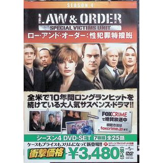 【新品未開封】Law & Order 性犯罪特捜班　シーズン4　DVD-SET [DVD7枚組](TVドラマ)