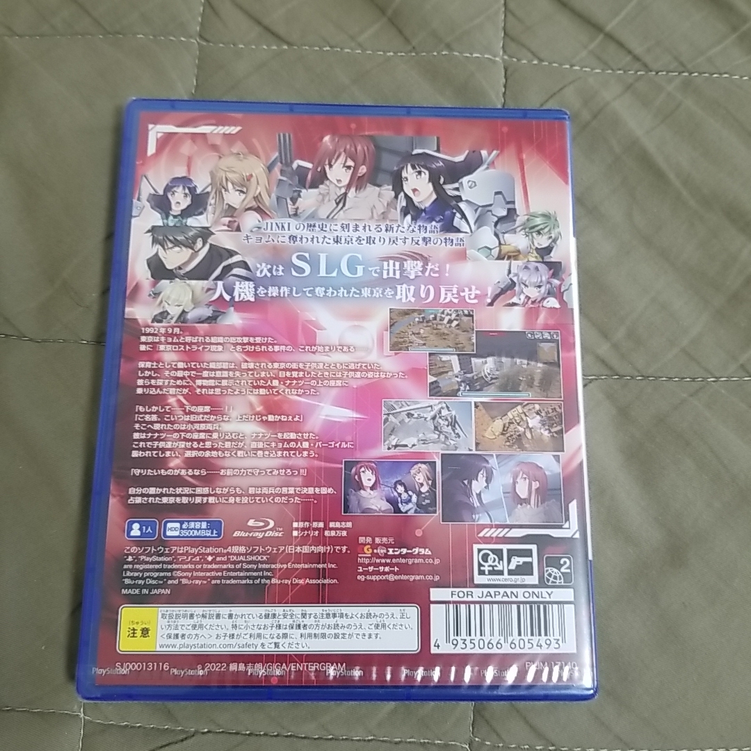 PlayStation4(プレイステーション4)のJINKI -Infinity- エンタメ/ホビーのゲームソフト/ゲーム機本体(家庭用ゲームソフト)の商品写真