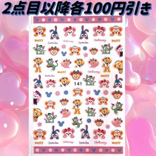 [141] ネイルシール　シェリーメイ　キャラクター　アート(ネイル用品)