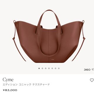 正規品　POLENE ポレーヌ cyme コニャック　レザー トートバッグ(トートバッグ)