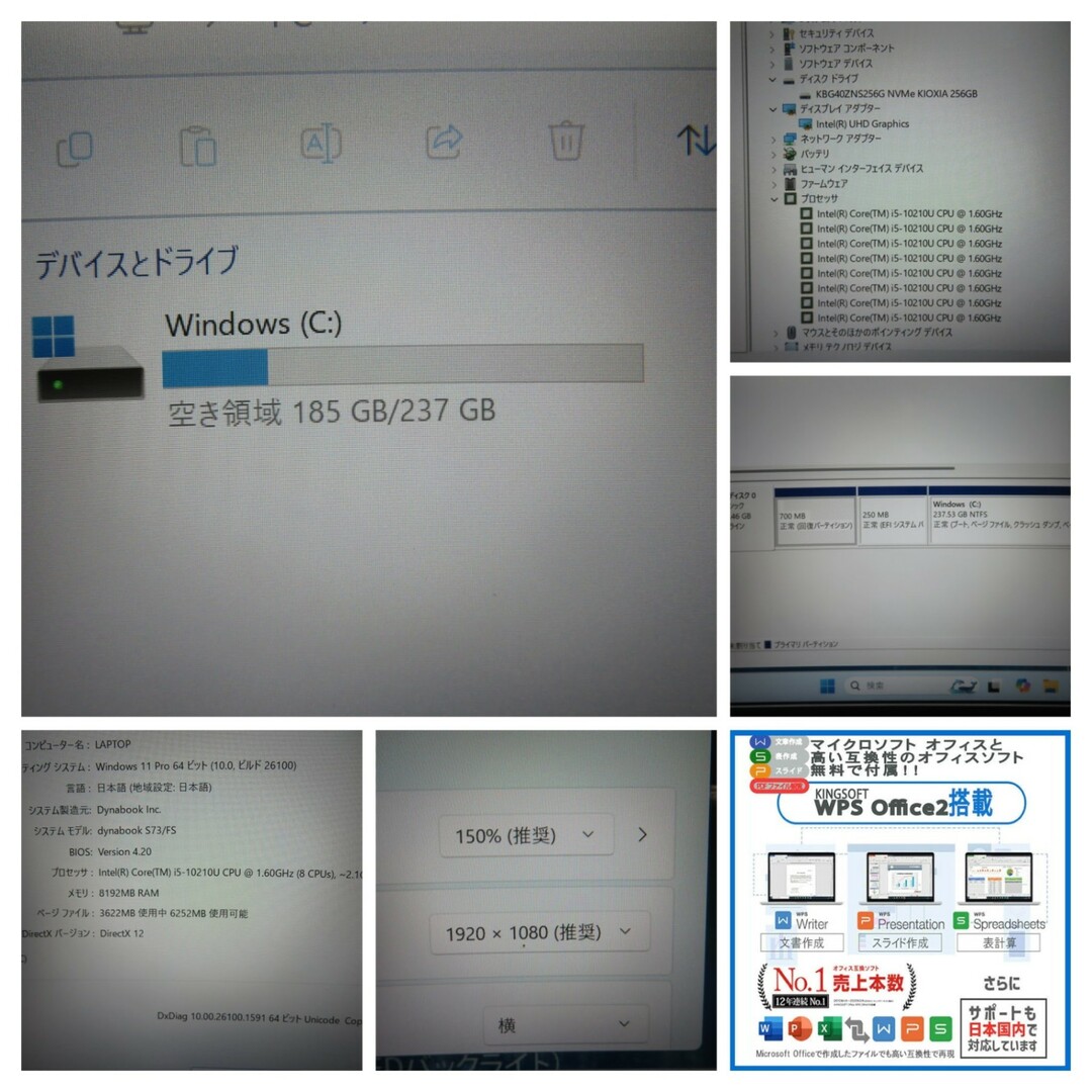 【超速10th・持ち運び◎】◆ TOSHIBA dynabook  S73/FS A6SEFSF2D511 / 13.3型 ◆ 高性能Core i5-10210U /高速 256GB SSD / メモリ8GB ◆ Windows 11 Pro / Office付 ◆ 到着後すぐに使える win11対応 副業 テレワーク ネット授業 スマホ/家電/カメラのPC/タブレット(ノートPC)の商品写真