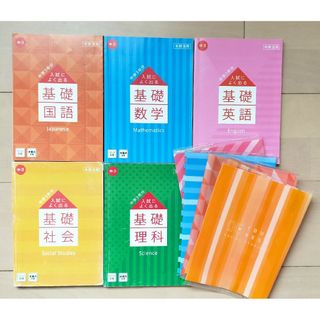 中学3年 参考書 5教科 5冊セット 進研ゼミ 中学講座 高校受験 入試対策 (語学/参考書)