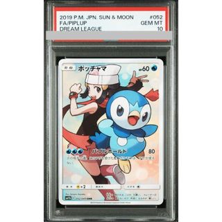 ポケモン(ポケモン)の【PSA10】ポッチャマ CHR 052/049(シングルカード)