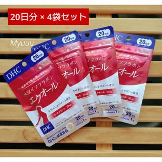 ディーエイチシー(DHC)のDHC  エクオール  20日分  4袋  ♡匿名配送♡(その他)