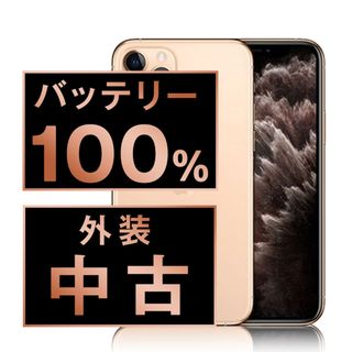 アップル(Apple)のバッテリー新品 iPhone11 Pro 64GB ゴールド SIMフリー 本体 スマホ iPhone 11 Pro アイフォン アップル apple  【送料無料】 ip11pmtm1120a(スマートフォン本体)