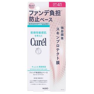 キュレル(Curel)の「キュレル 潤浸保湿 ファンデ負担防止ベース(30g)」(化粧下地)