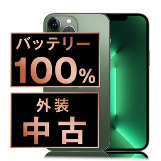アップル(Apple)のバッテリー新品 iPhone13 Pro 128GB アルパイングリーン SIMフリー 本体 スマホ アイフォン アップル apple  【送料無料】 ip13pmtm1885a(スマートフォン本体)