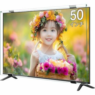 液晶テレビ保護パネル 50インチ テレビカバー アクリル製 液晶tv保護プロテク(フィルター)