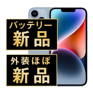 アップル(Apple)のバッテリー新品 iPhone14 256GB ブルー SIMフリー 本体 ほぼ新品 スマホ アイフォン アップル apple  【送料無料】 ip14mtm2227np(スマートフォン本体)