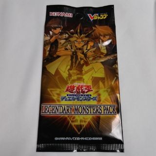 レジェンダリーモンスターズパック 遊戯王