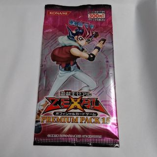 プレミアムパック15 未開封 遊戯王