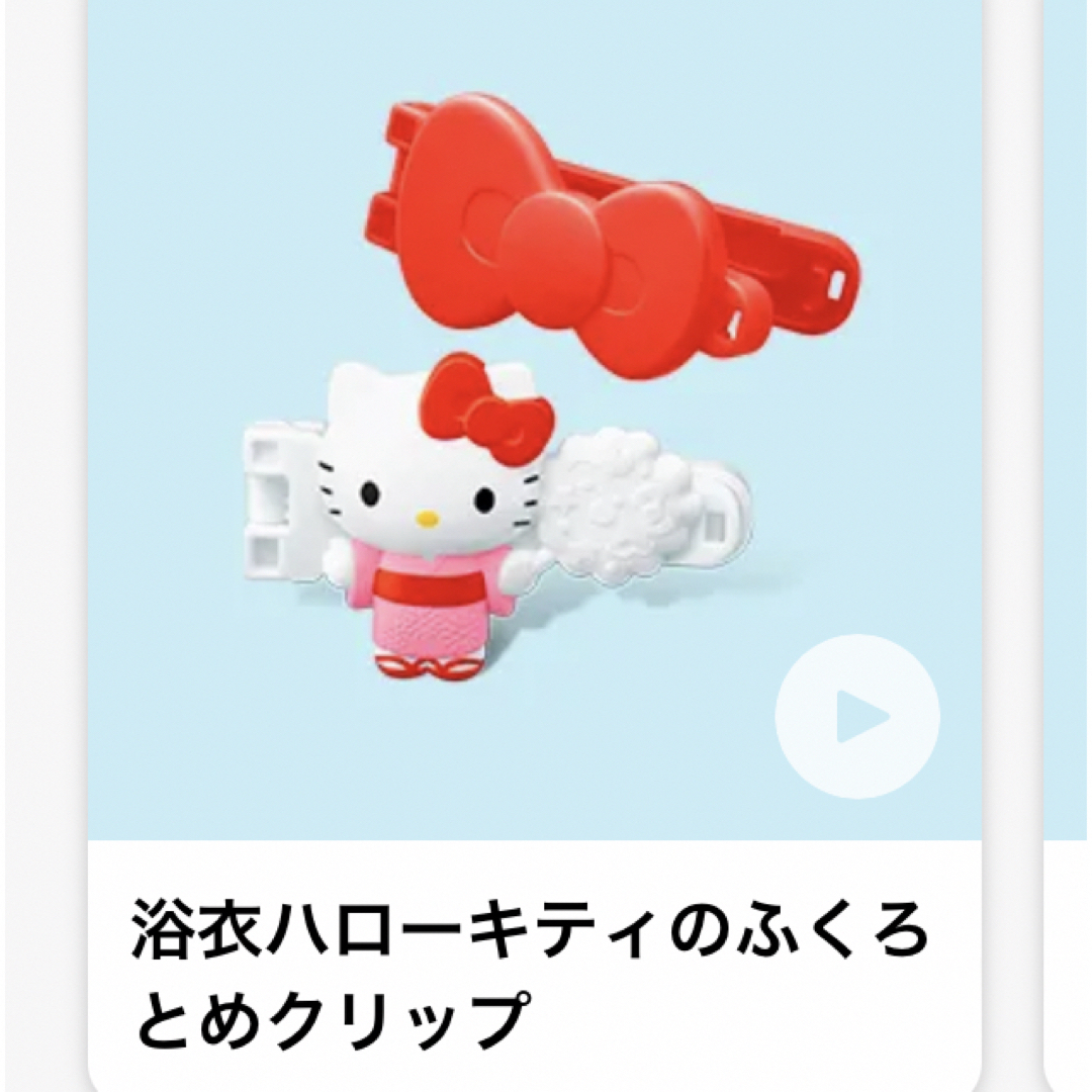 ハローキティ(ハローキティ)のマクドナルドハッピーセット　ハローキティ  ふくろどめクリップ エンタメ/ホビーのおもちゃ/ぬいぐるみ(キャラクターグッズ)の商品写真