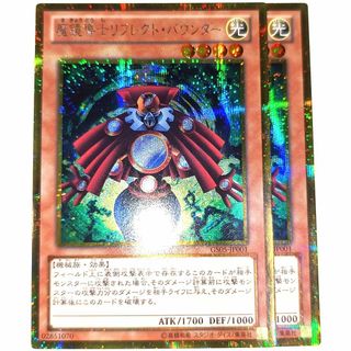 早い者勝ち！　大人気！　遊戯王　魔鏡導士リフレクト・バウンダー　ゴルシク　2枚