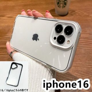 iphone16ケース カーバー TPU ホワイト 耐衝撃1(その他)