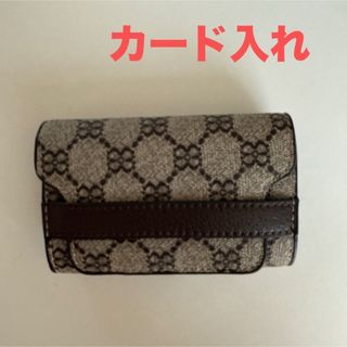 ★カード入れ★(名刺入れ/定期入れ)