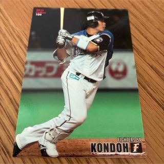 激レア！プロ野球チップス      近藤健介 (応援グッズ)