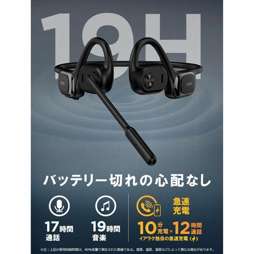 Earaku MicCuff J200 Bluetoothヘッドセット スマホ/家電/カメラのオーディオ機器(ヘッドフォン/イヤフォン)の商品写真
